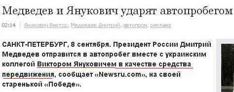 Верхом поедет?