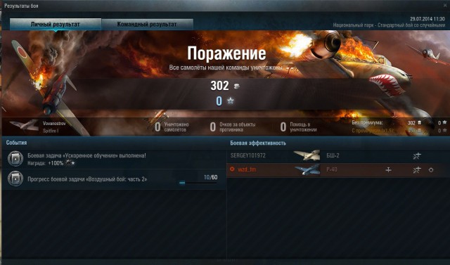 Wargaming 18