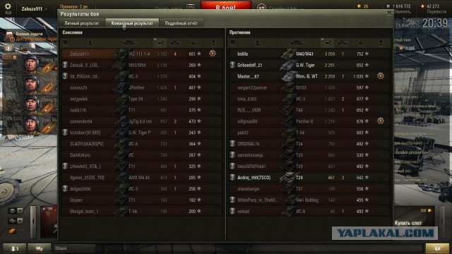 Wargaming 18