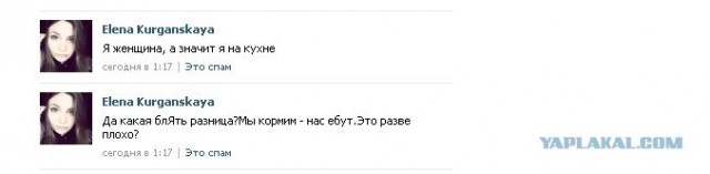 Найдена идеальная женщина