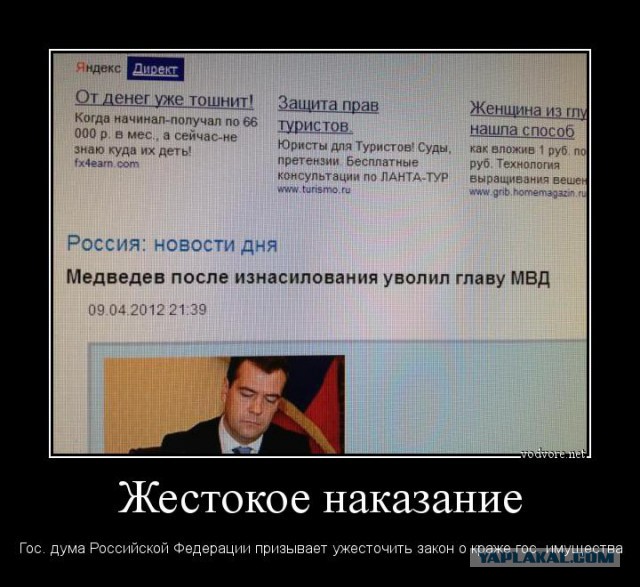 Дмитрий Анатольевич, ну что опять...