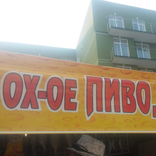 Очередной телефонный развод