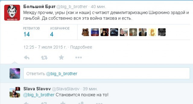 Перемирие кончилось, едва начавшись. Часть 11