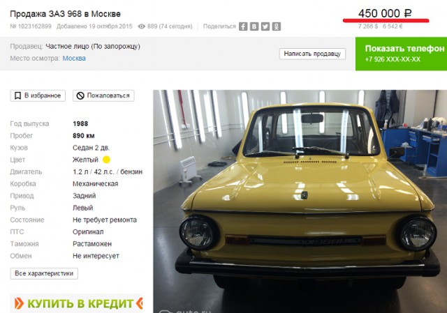 Настоящая автомобильная милота...