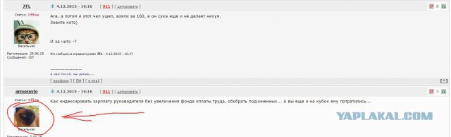 Когда начальник - идиот