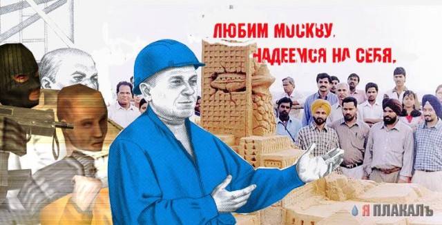 Фотожаба: Московская Городская Дума