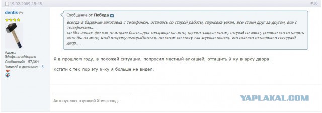 Сожгли машину...