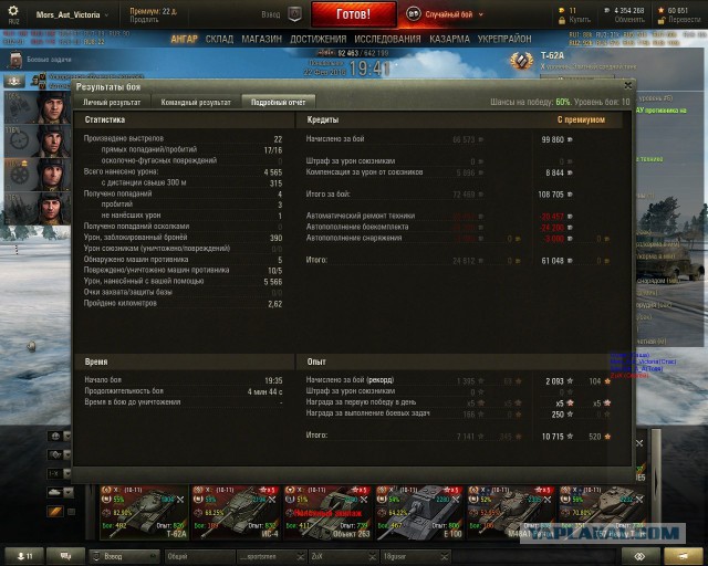 Wargaming 32