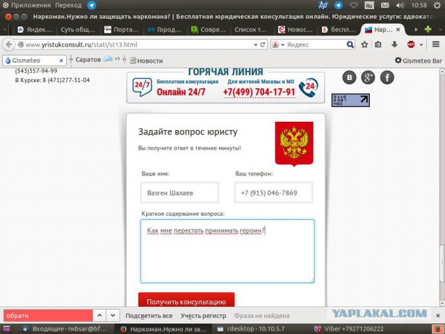 Подарок коллектора-дебила