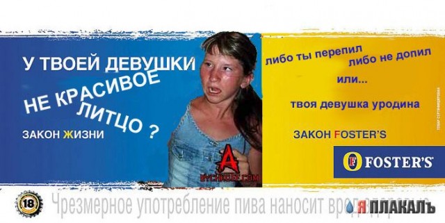 Закон Fosters