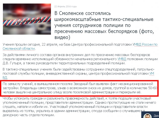 В Смоленске состоялись широкомасштабные  учения сотрудников полиции по пресечению массовых беспорядков