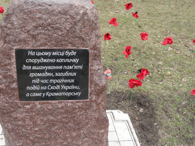 Поездка в Краматорск -"столицу" Донецкой области