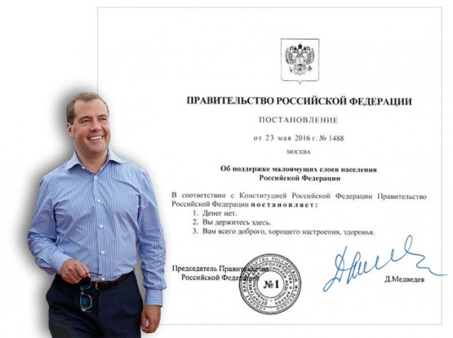 Потёмкинское здравоохранение. Крыма пост