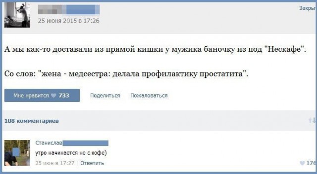 Ужасы и приколы из соцсетей 18+