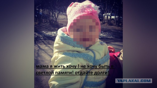 Коллекторы "продали" внучку должника иностранным торговцам органами