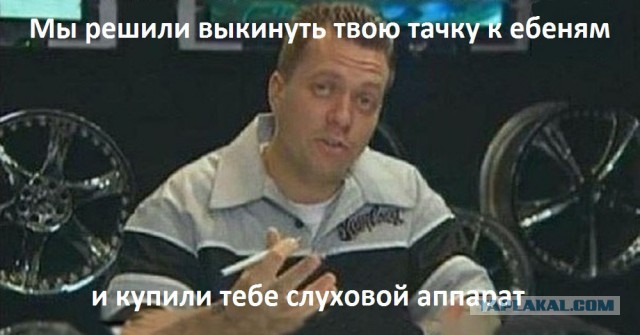 Штатный автозвук Жиги, павший в неравной схватке с кривыми руками гаражных тюнеров