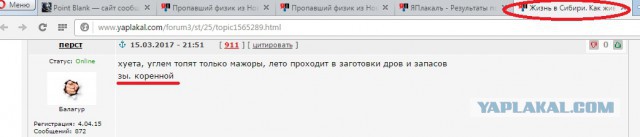 Пропавший физик из Новосибирска рассказал, что был в рабстве в Казахстане