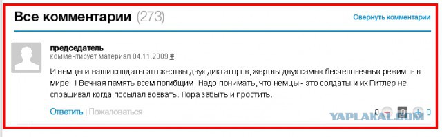 Давайте послушаем немцев — почитаем их письма с Восточного фронта и письма их жен