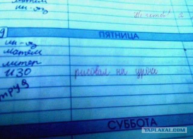 Журнал школьный деградант