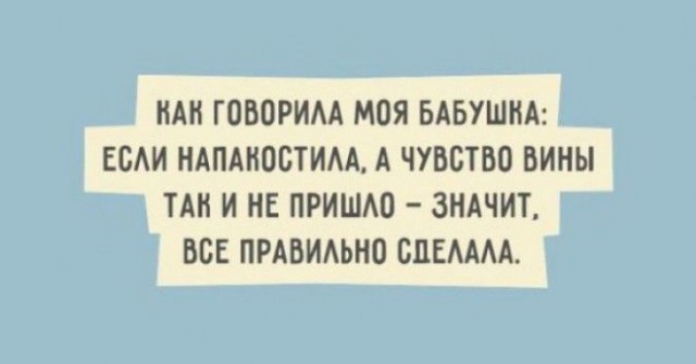 Всё как и всегда в точку...