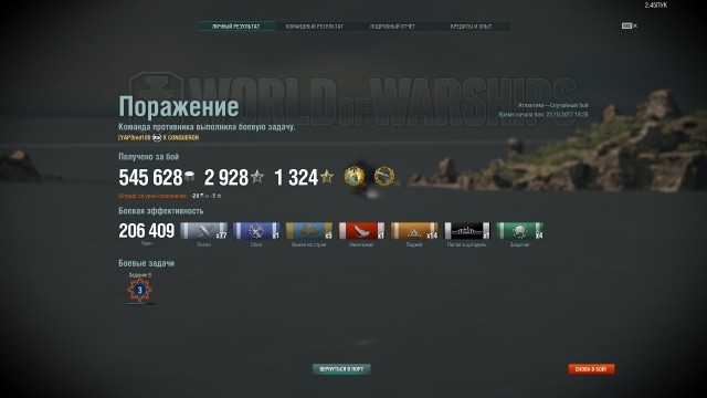 World of Warships - 4