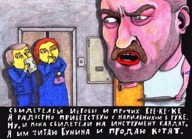 "Атеист"