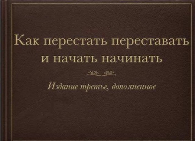 Хватит деградировать!