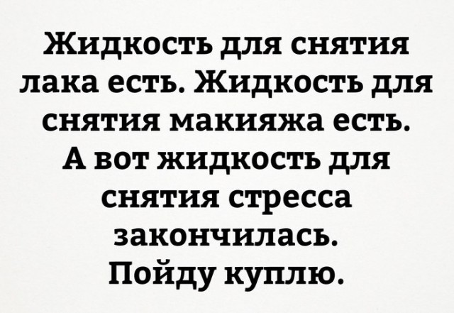 Специфичного юмора псто