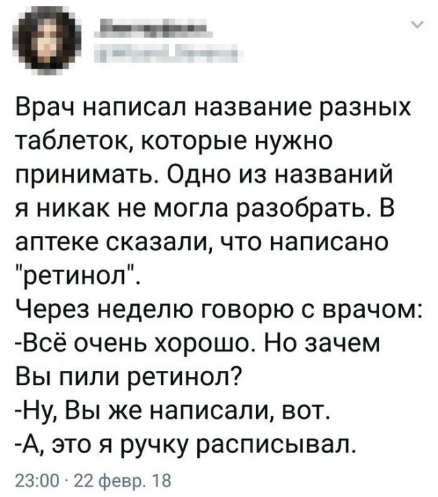 Нестандартный юмор