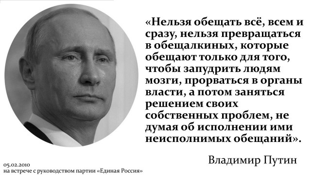 Вот оно как, оказывается! Россияне поддержали Путина ради перемен...