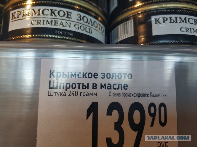 Производители латвийских шпрот "задушили" друг друга из-за эмбарго России