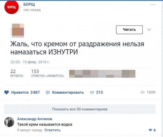 Смешные комментарии из социальных сетей 09.06.2018