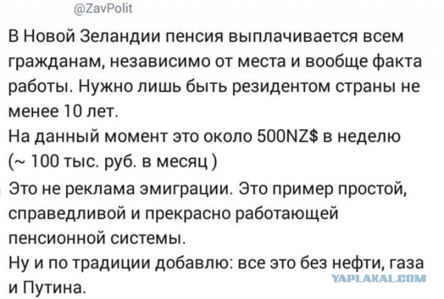 Чувствую обманывают с пенсионным возрастом! Посчитаем?