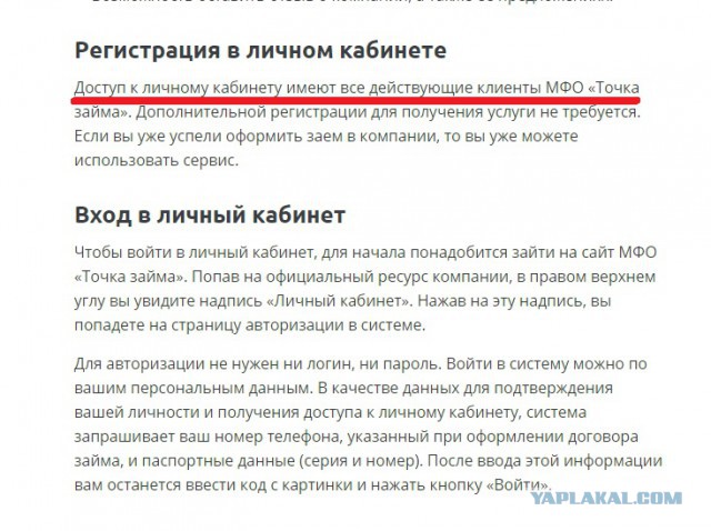 Какой-то тупик по закону (Оформили кредит на человека)