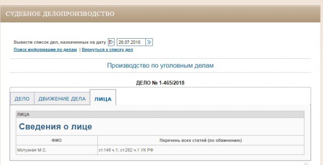 Экстремистка: сохранила картинки с мемами и получила уголовную статью