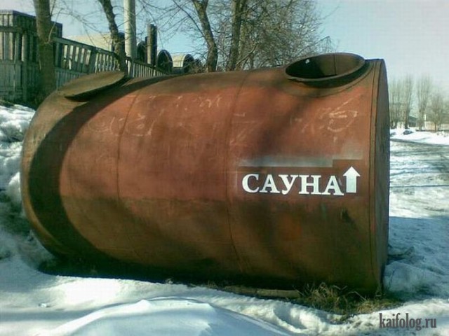 Прикольные надписи и объявления