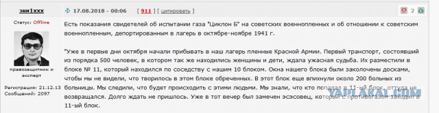 Холокост: бизнес на пепле