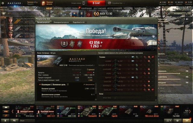 Wargaming 54