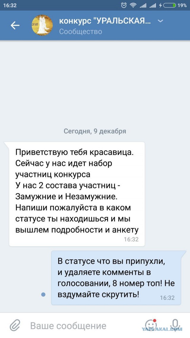 Девушку со спорной внешностью отказались признавать победительницей конкурса «Уральская невеста»