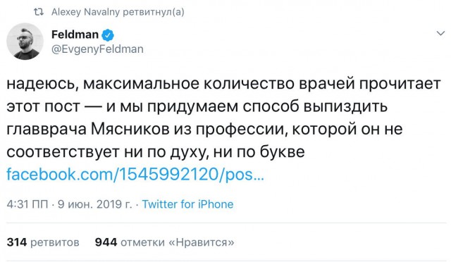 Главврач больницы, где осматривали Голунова, заявил о своей преданности Путину и Собянину: «Для меня понятия важнее правил»