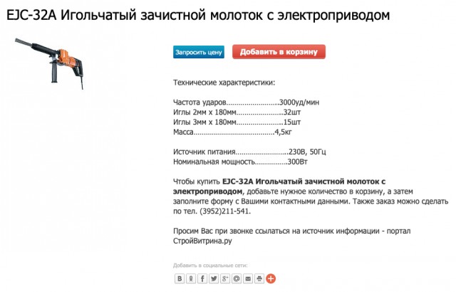 В патентное бюро! Срочно!