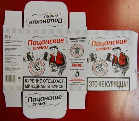 Чиста пацанские семки!