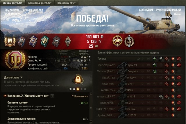 Wargaming 58