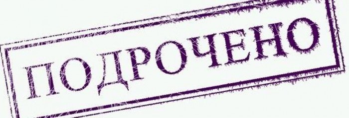 Мужской вежливости пост!