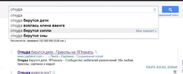 Приколы из Google