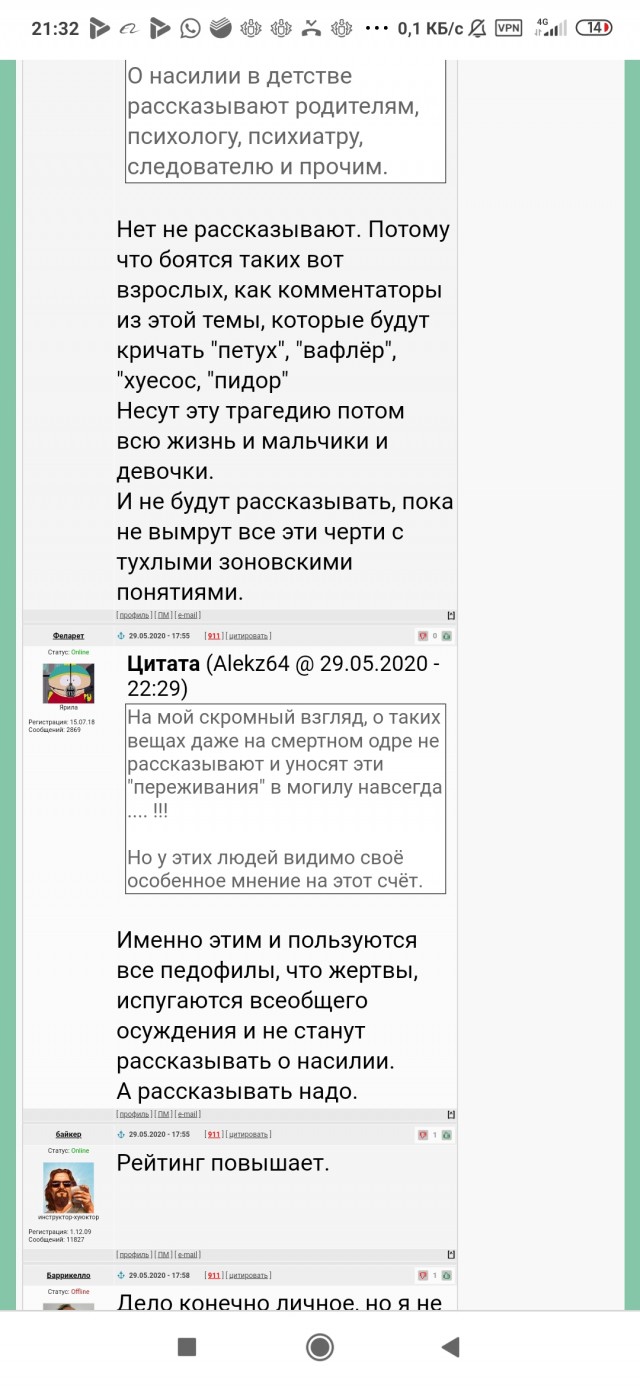 Экс-участника «Чай вдвоем» изнасиловали в восемь лет