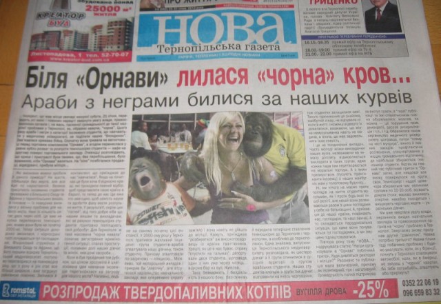 Пикет негров в Тернополе