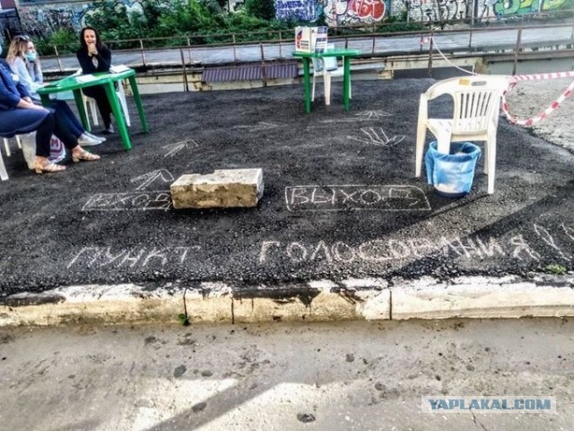 1-й день голосования