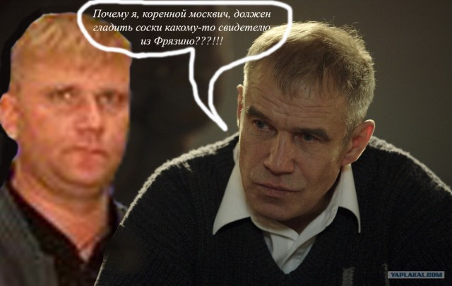 Фотожаба: Свидетель из Фрязино