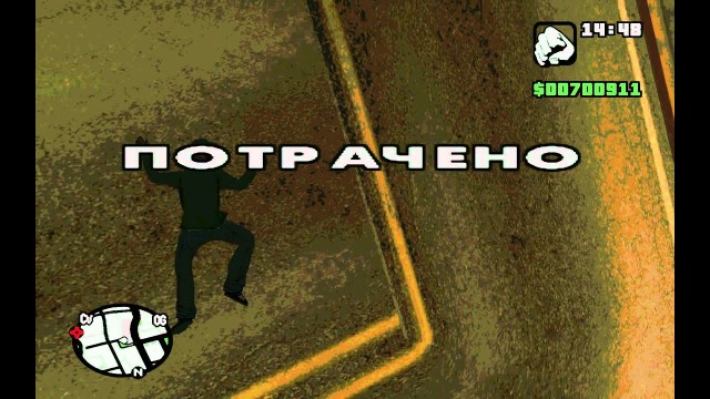 Прилетело